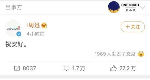 大八卦最新爆料微博是真的吗,大八卦最新爆料微博真实性揭秘  第3张